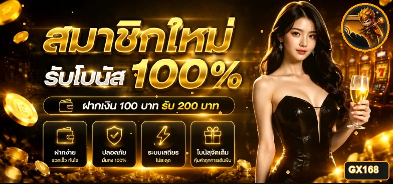 GX168 เว็บตรง ทางเข้า สล็อต คาสิโน ฝากถอนออโต้
