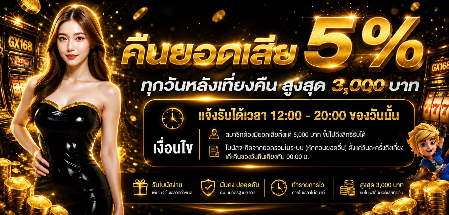 ภาพประกอบ GX168 สล็อตและคาสิโนโทนส้มทอง