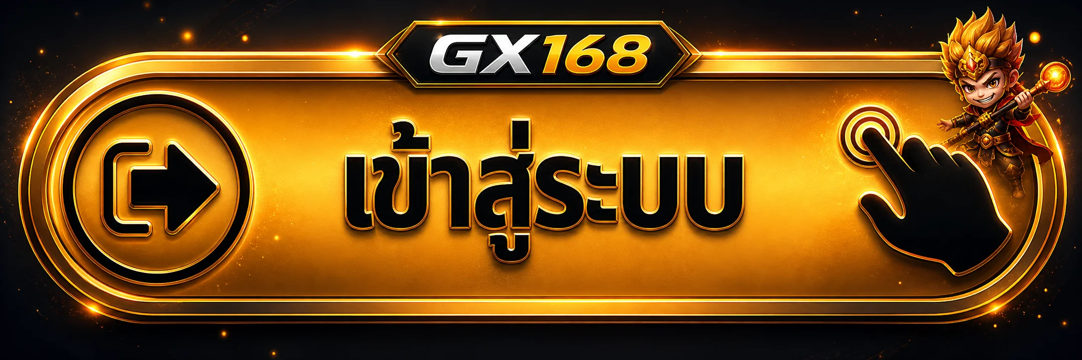 แบนเนอร์ GX168 ทางเข้าและล็อกอินอย่างปลอดภัย